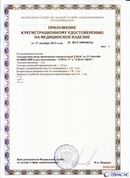 Медицинская техника - denasosteo.ru ДЭНАС-ПКМ (Детский доктор, 24 пр.) в Минусинске купить