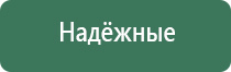 Дэнас Вертебра руководство по эксплуатации