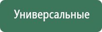 ДиаДэнс электроды выносные электроды