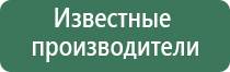 физиотерапевтический аппарат Дэнас