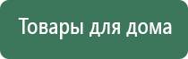 физиотерапевтический аппарат Дэнас