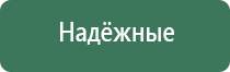 аппарат Вега магнитотерапевтический