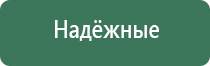 выносные электроды для НейроДэнс