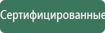 Дельта аппарат ультразвуковой терапевтический