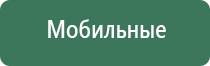 Дэнас Кардио мини браслет