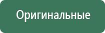 НейроДэнс Кардио аппарат для нормализации артериального