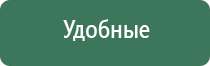 аппарат Феникс физиотерапия