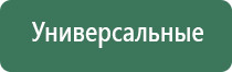 лечебное одеяло Дэнас олм