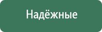 аппарат Дэнас для косметологии