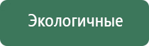 терапевтический аппарат Дэнас