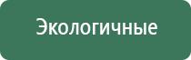 Дэнас Кардио мини аппарат