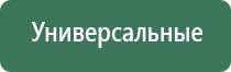 аппарат Дэнас при беременности