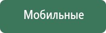 аппарат Дельта чэнс