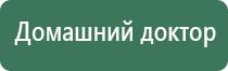 аппарат Меркурий лечение седалищного нерва