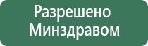 аппарат ДиаДэнс Пкм 5 поколения