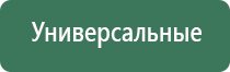 аппарат ДиаДэнс Пкм 5 поколения