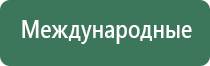 аппарат нервно мышечной стимуляции стл анмс Меркурий