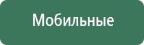 массажные электроды Дэнас