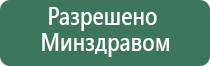 Скэнар прибор для лечения