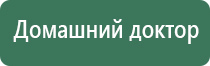 ДиаДэнс Кардио аппарат для коррекции артериального давления