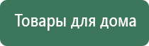 аппарат магнитотерапии Вега