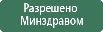 прибор Денас 4 поколения