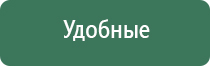 аппарат Дэнас универсальный