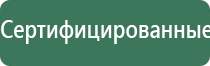 аппарат Дэнас 1 поколение