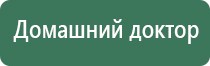 электростимулятор чрескожный универсальный Дэнас комплекс