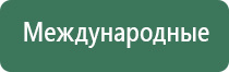 аппарат Меркурий для миостимуляции