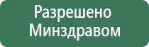 аппарат Скэнар терапия