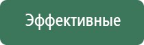 комплект выносных массажных электродов Дэнас массажный