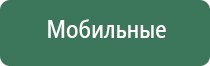 комплект выносных массажных электродов Дэнас массажный