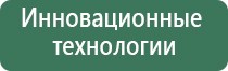 комплект выносных массажных электродов Дэнас массажный