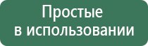 Дэнас Пкм электростимулятор чрескожный универсальный