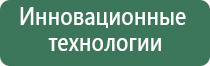 аппарат Чэнс Скэнар