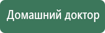 ДиаДэнс аппарат лечение шпоры