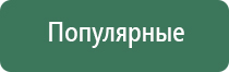 НейроДэнс чрескожный универсальный