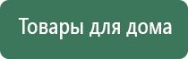 аппарат Дэнас при цистите