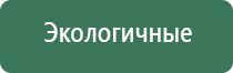 ДиаДэнс Кардио аппарат для коррекции