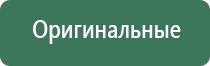 аппарат Дэнас Кардио мини для коррекции артериального