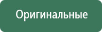 Дэнас Кардио мини аппарат электротерапевтический для коррекции артериального давления