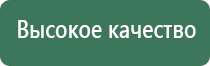 аппарат НейроДэнс Кардио мини