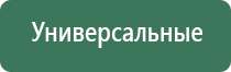 аппарат НейроДэнс Кардио мини