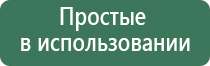 аппарат Дэнас Пкм домашний доктор