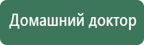 аузт Дельта аппарат для физиотерапии