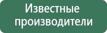 аппарат Дельта для лечения