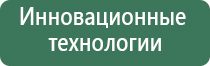 аппарат Дэнас в гинекологии