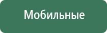 электрод пешки Скэнар