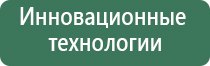 Дэнас аппарат при инсульте